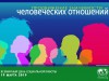 ВСЕМИРНЫЙ ДЕНЬ СОЦИАЛЬНОЙ РАБОТЫ