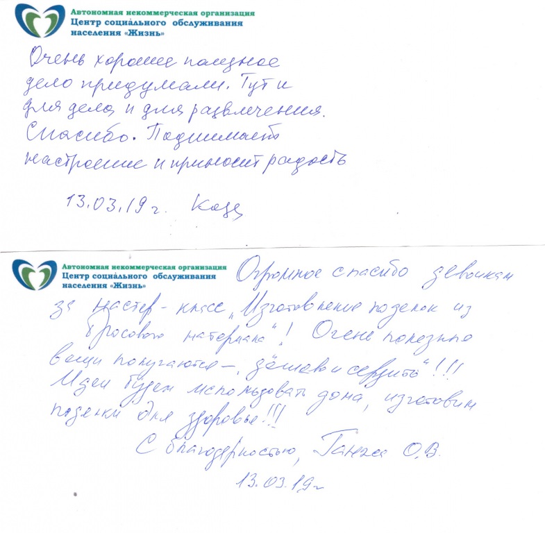 Blagodarnosti_3.jpg