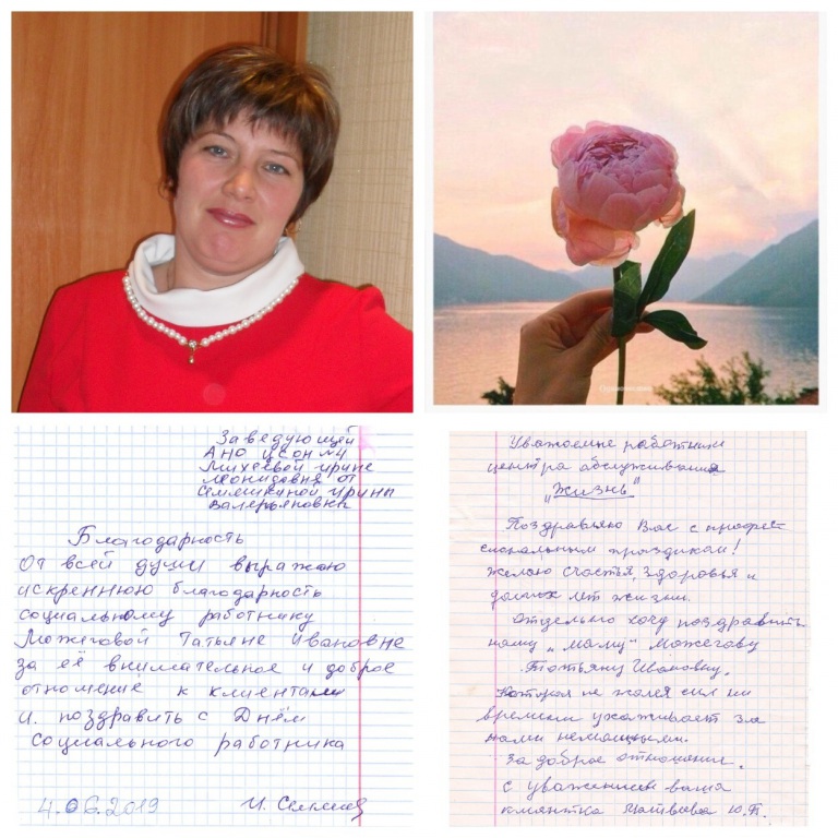 Pozdravlenie_Moghegovoi_T.I..jpg