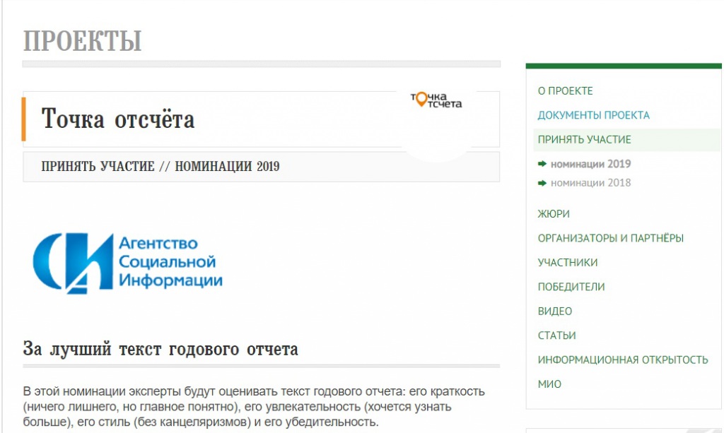 Tochka_otscheta.jpg
