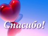 Благодарности получателей социальных услуг