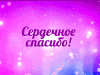 Благодарности получателей социальных услуг