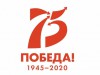 75 лет Победы в Великой Отечественной войне 1941-1945 гг.