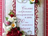 НАШИ ДОЛГОЖИТЕЛИ