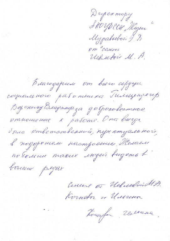 208_Gilzendeger_V.V.jpg