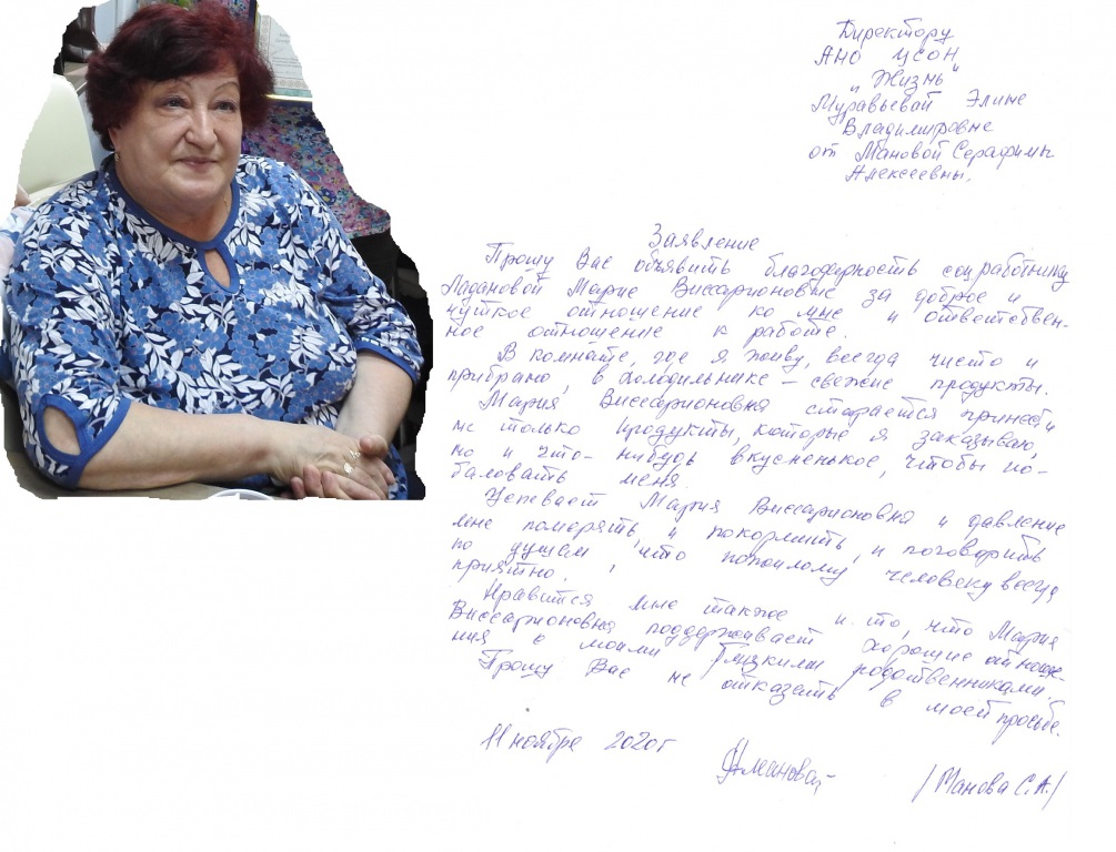 212_Ladanova_M.V..jpg
