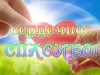 Благодарности получателей социальных услуг