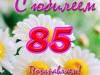 НАШИ ДОЛГОЖИТЕЛИ