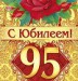 НАШИ ДОЛГОЖИТЕЛИ