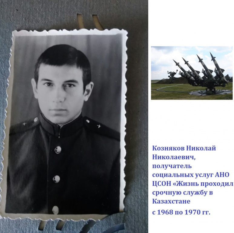 Koznyakov_N.N..jpg