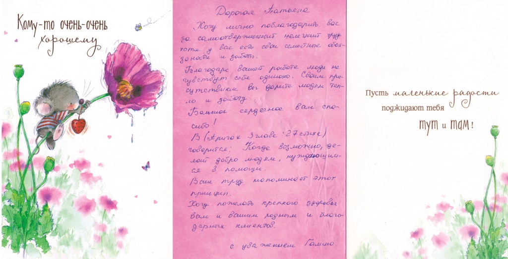 310_Mischarina_T.A..jpg