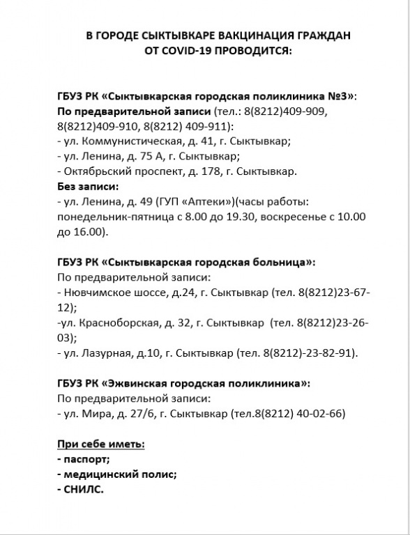 Vakzinaziya_ot_COVID-19_1.jpg
