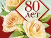 НАШИ ДОЛГОЖИТЕЛИ