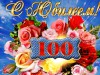 НАШИ ДОЛГОЖИТЕЛИ