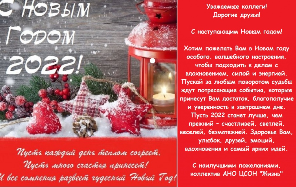 Novyi_2022_god_1.jpg