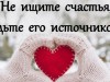 БЛАГОТВОРИТЕЛЬНАЯ АКЦИЯ "ПОДАРИ ТЕПЛО"