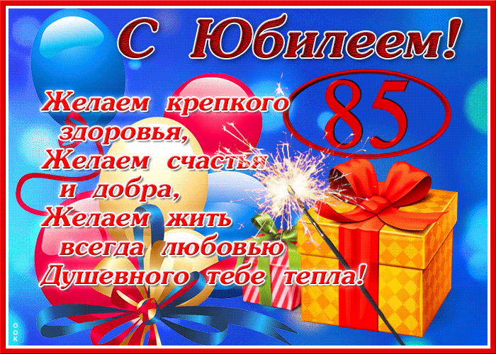 85.gif
