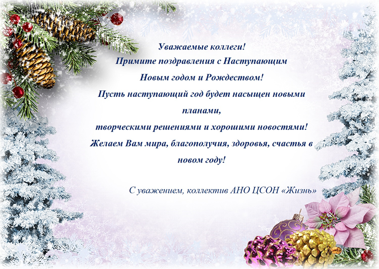 S_nastupayuschimi_prazdnikami.png