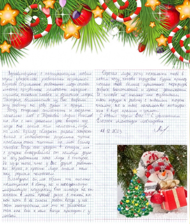 46__Toropova_L.N._OSO_2.jpg