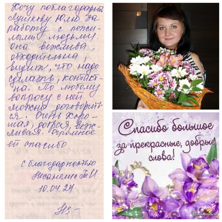 8-2024_Luschkova_Yu.V._1.jpg
