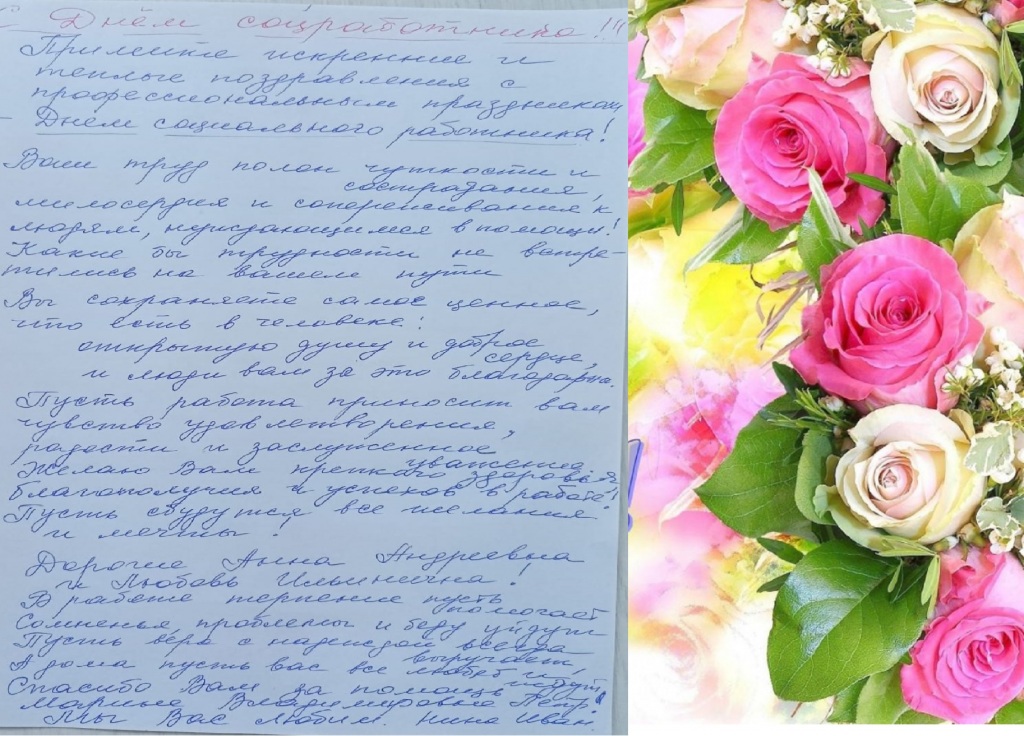 19_Karmanova_L.I.,_Kazakova_A.A.,_sozialnye_rabotniki_OSO_№_5.jpg