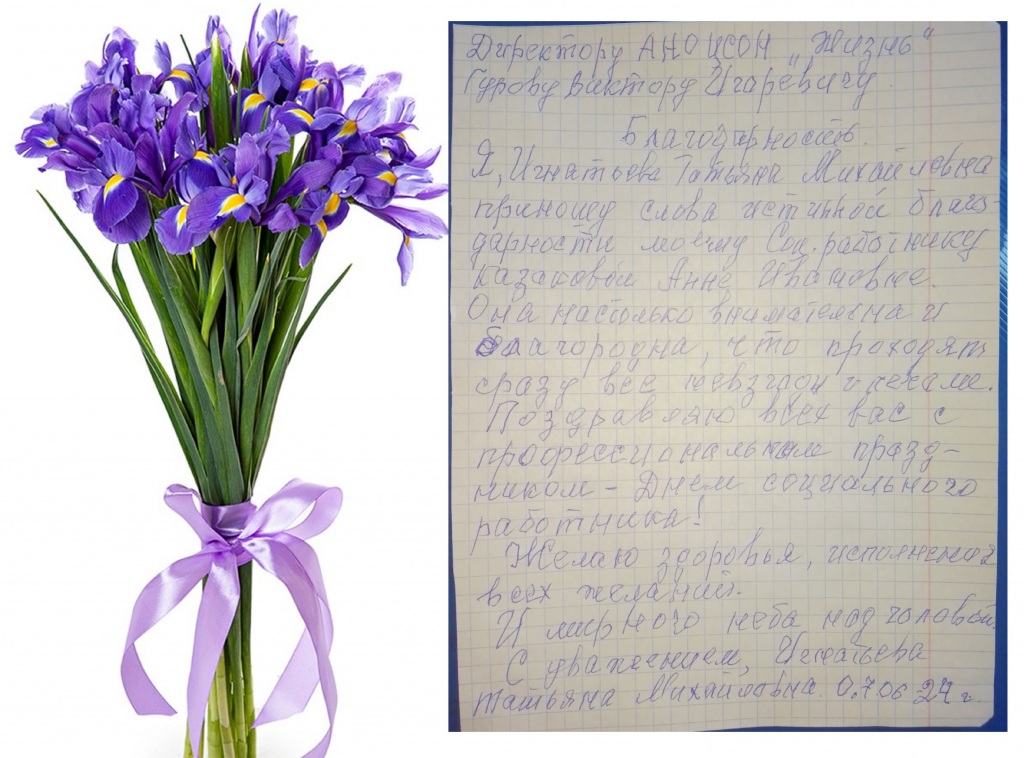21_Kazakova_A.I.,_sozialnyi_rabotnik_OSO_№_5.jpg