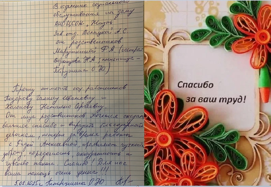 8_Holopova,_Podorova.jpg