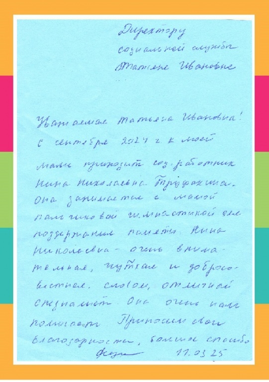 12_Trufakina_N.N..jpg