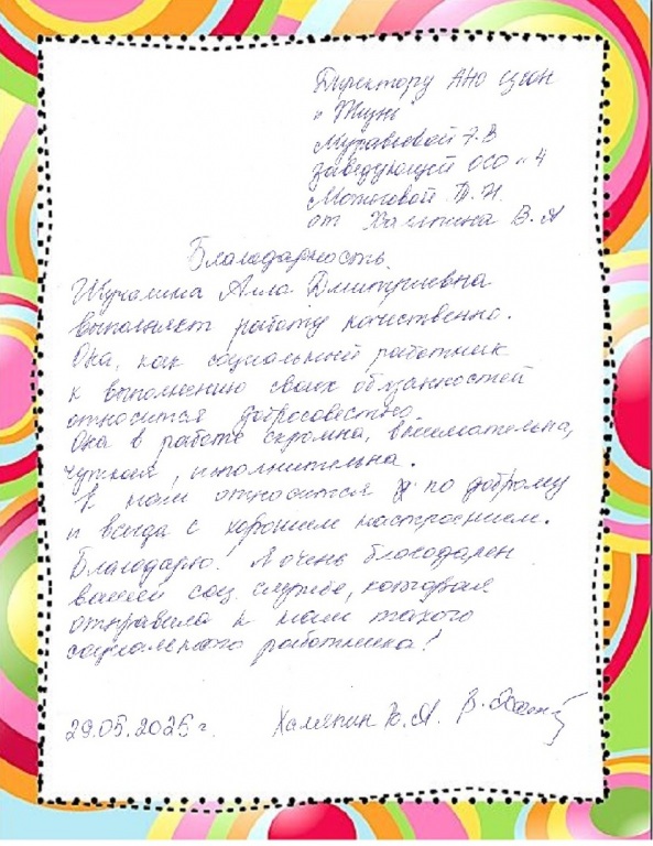 18_Schuchalina_A.D..jpg