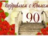 НАШИ ДОЛГОЖИТЕЛИ