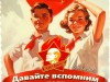 19 мая - День пионерии